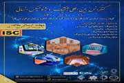 کنفرانس بین المللی ژنتیک و ژنومیکس انسانی - ۱۰ و ۱۱ آذر ۱۴۰۰